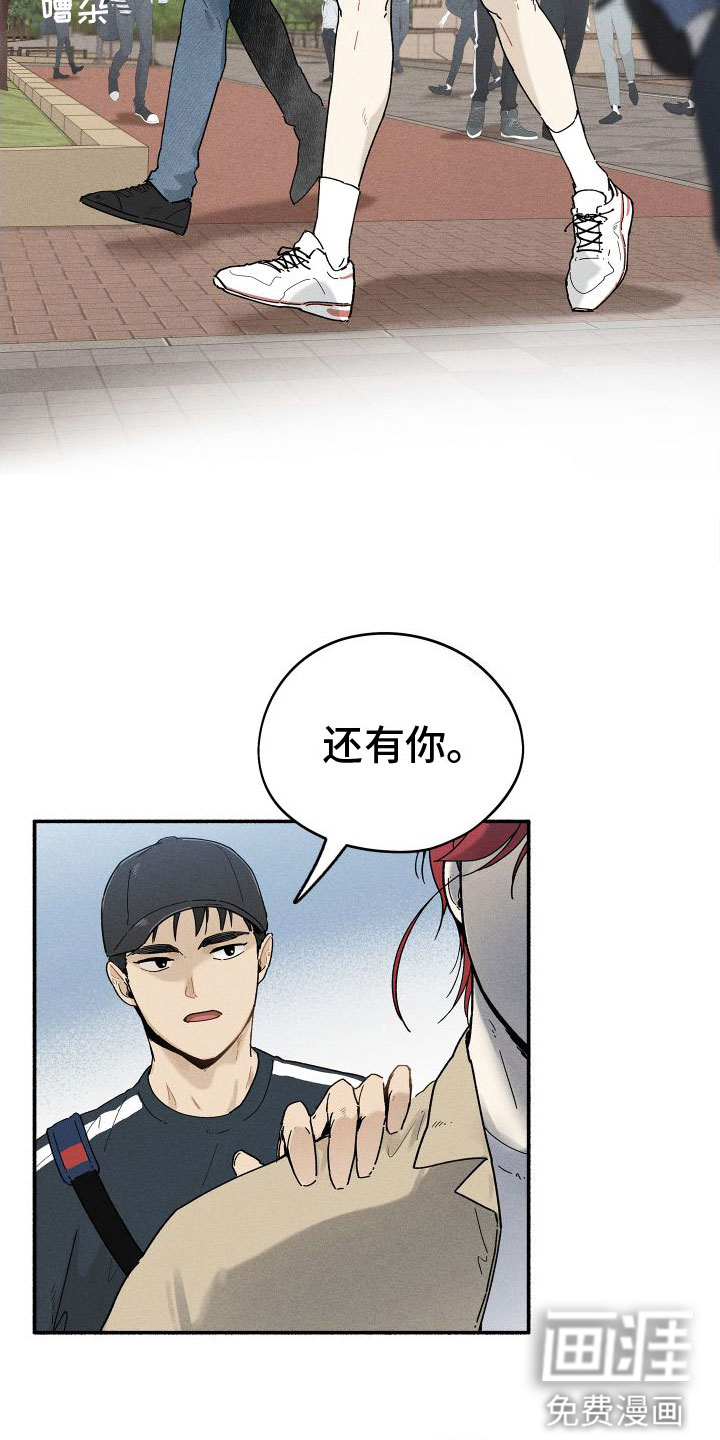 霸占我的外星人 第9话 第10页