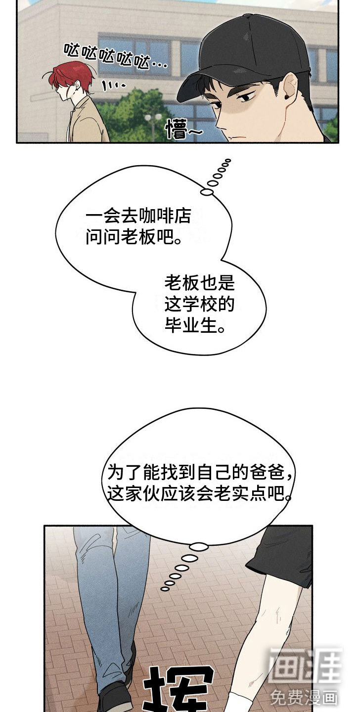 霸占我的外星人 第9话 第13页