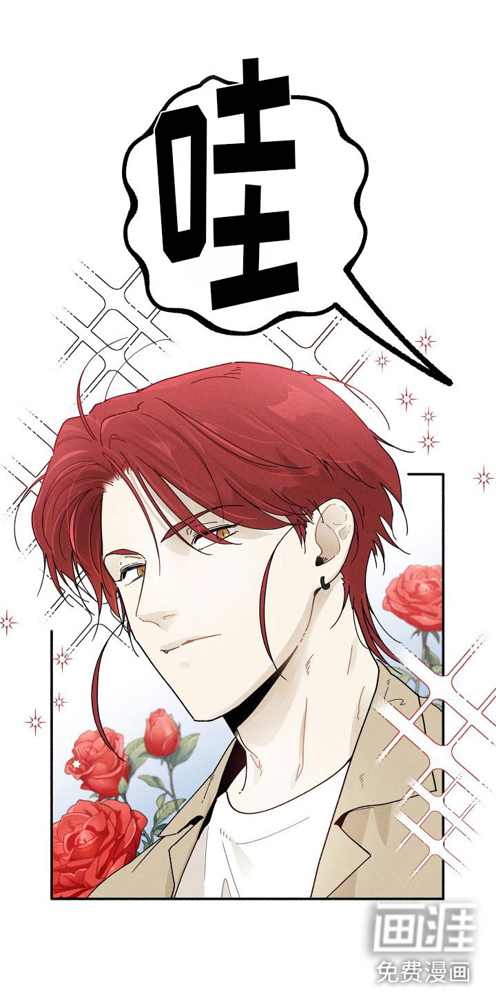 霸占我的外星人 第9话 第18页