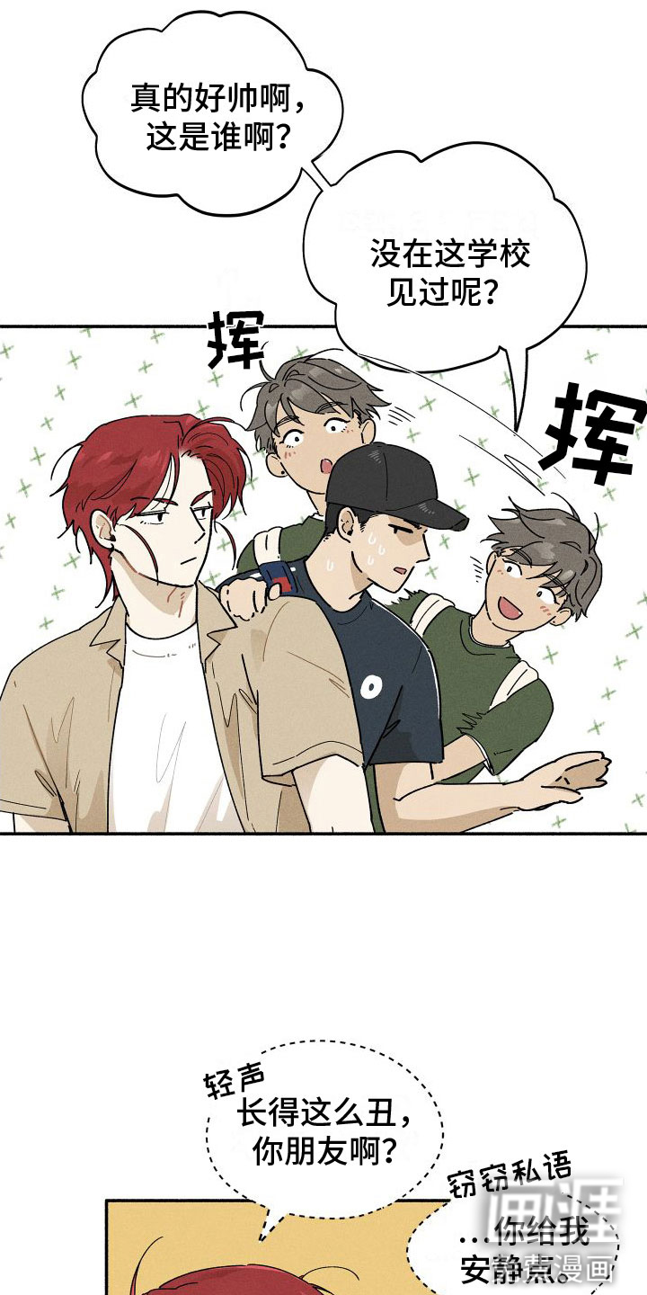 霸占我的外星人 第9话 第19页