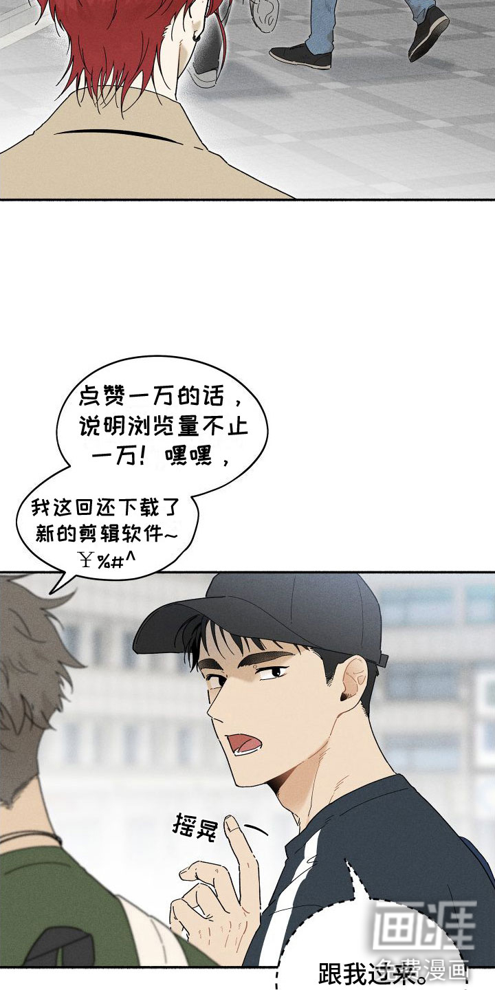 霸占我的外星人 第9话 第26页