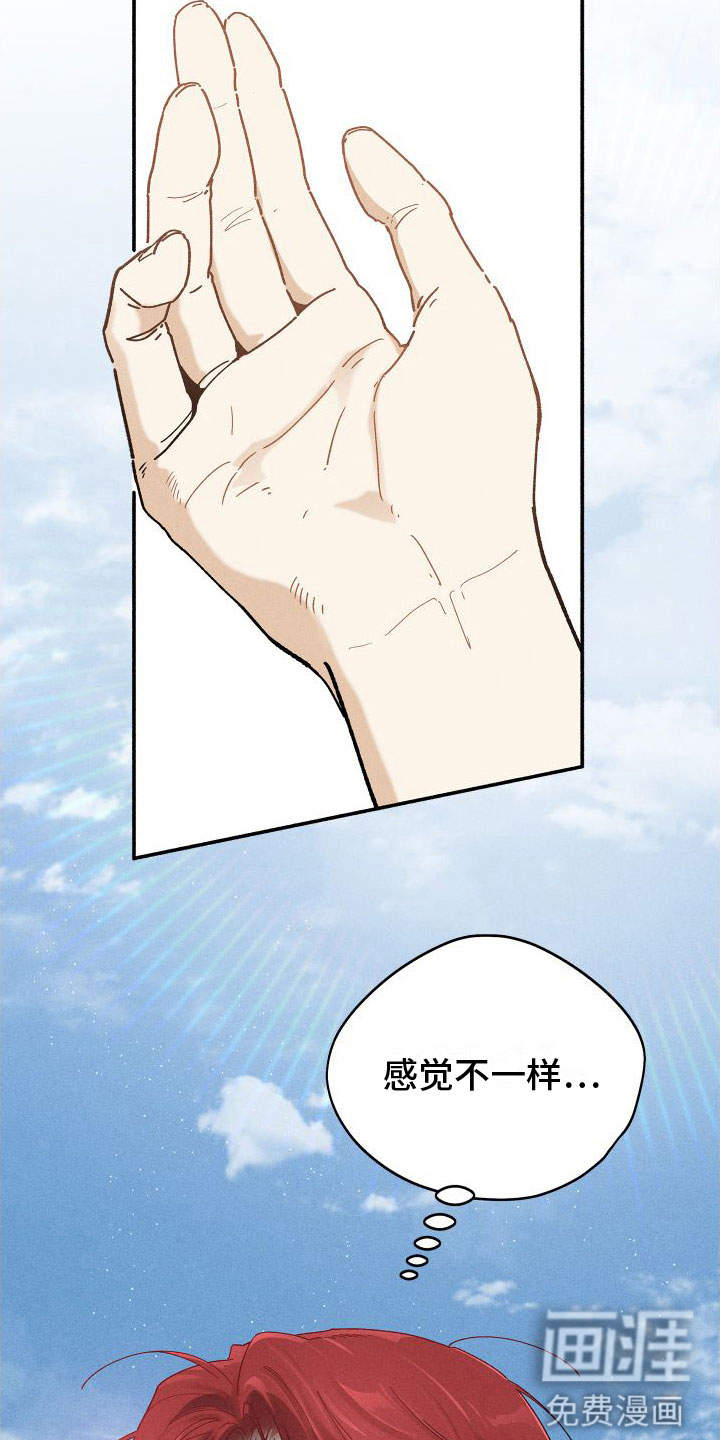 霸占我的外星人 第9话 第28页