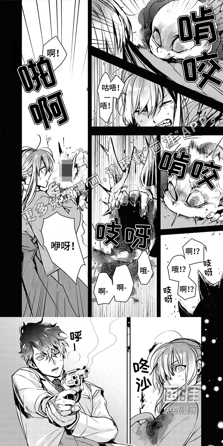 白色花烛第10话图