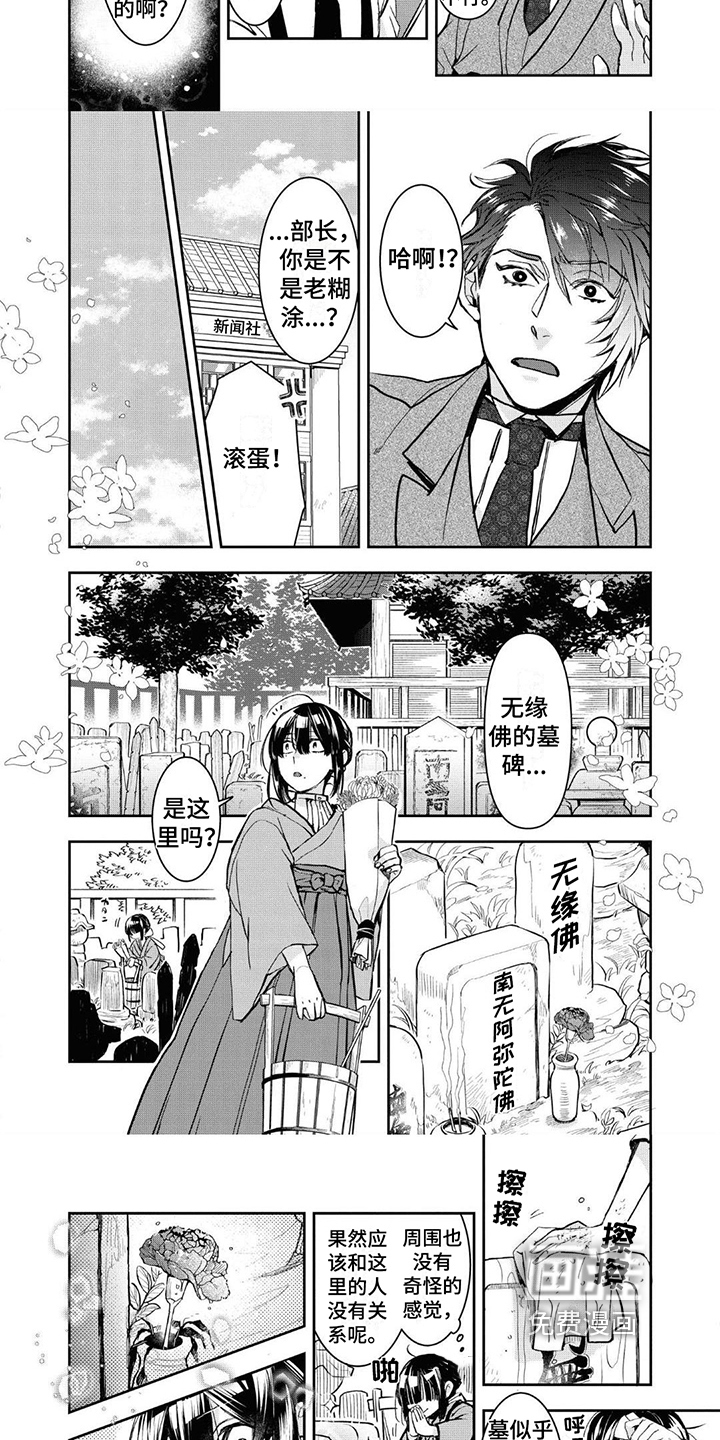 白色花烛第11话图