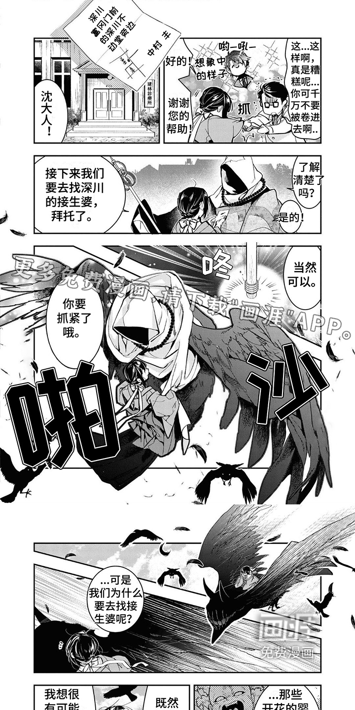 白色花烛第12话图