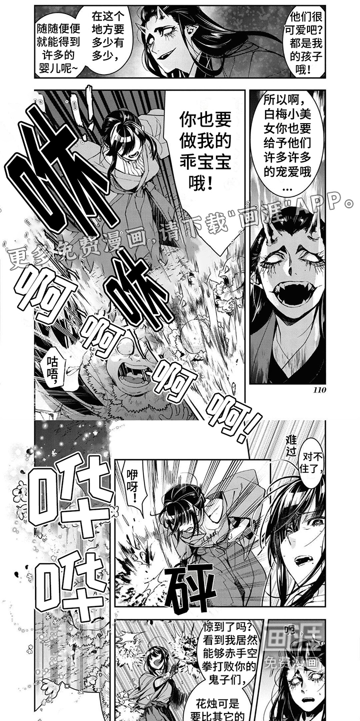 白色花烛第14话图