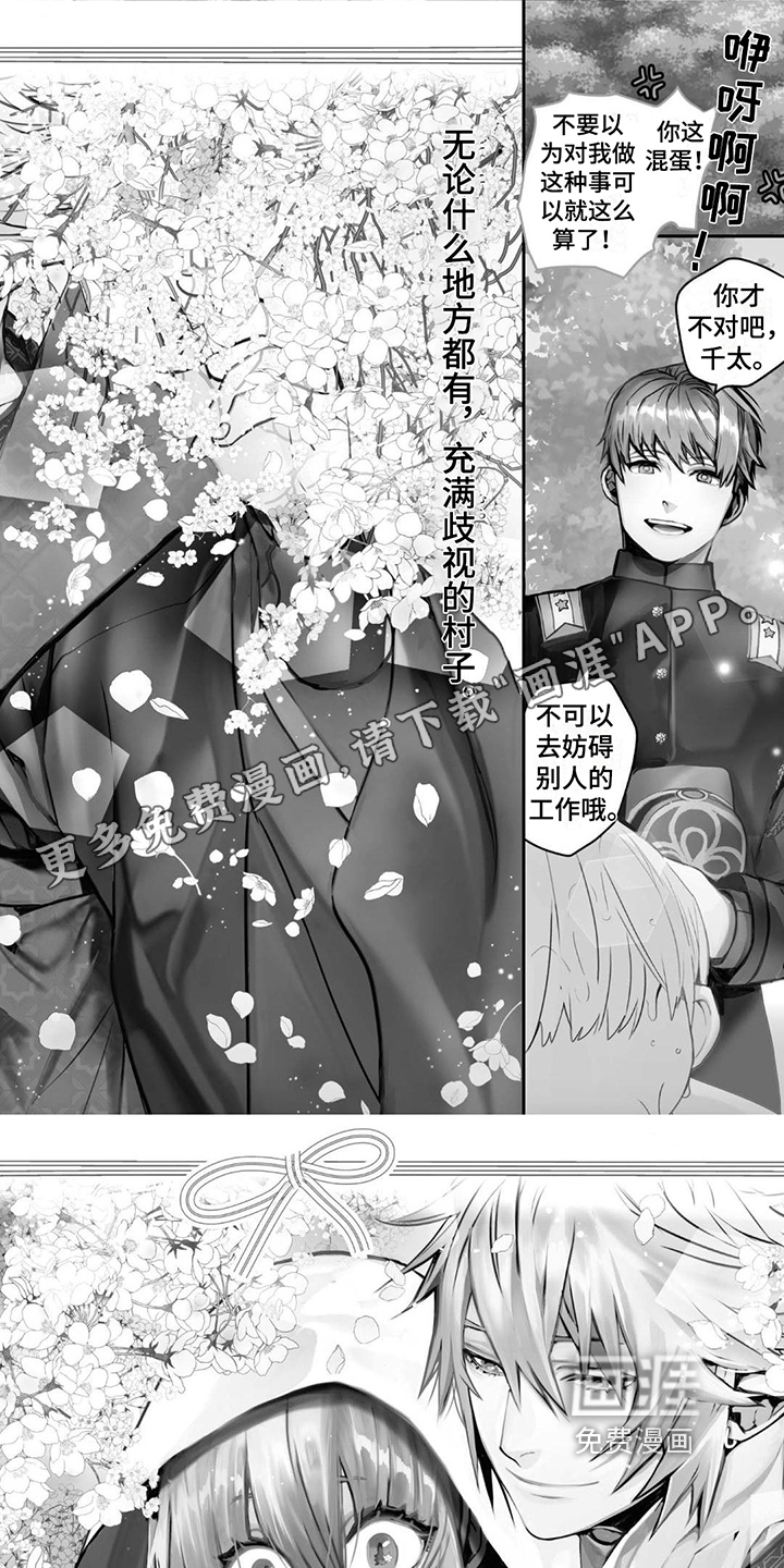 白色花烛第15话图