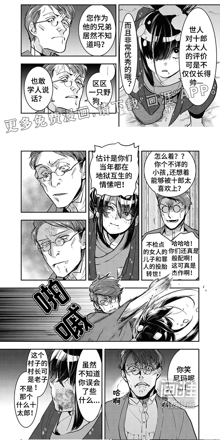 白色花烛第18话图