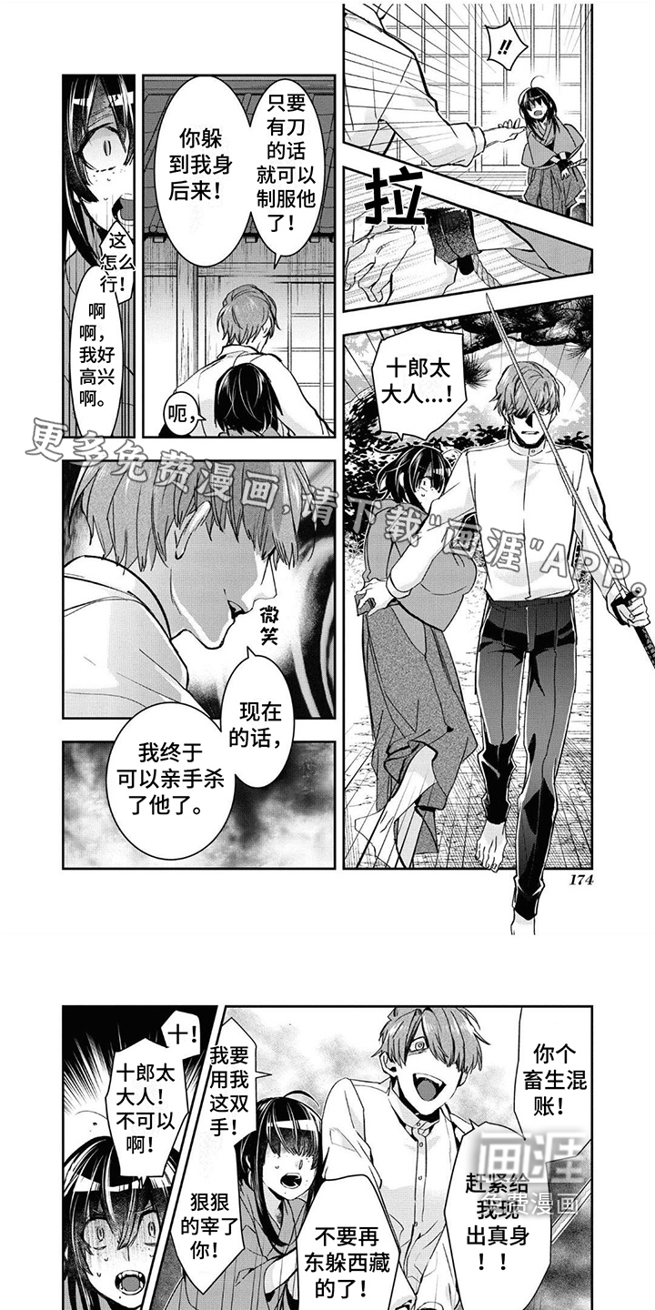 白色花烛第22话图