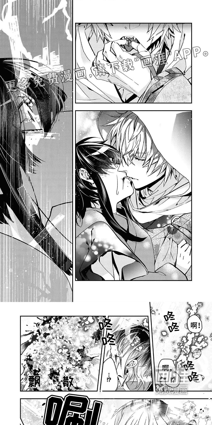 白色花烛第23话图