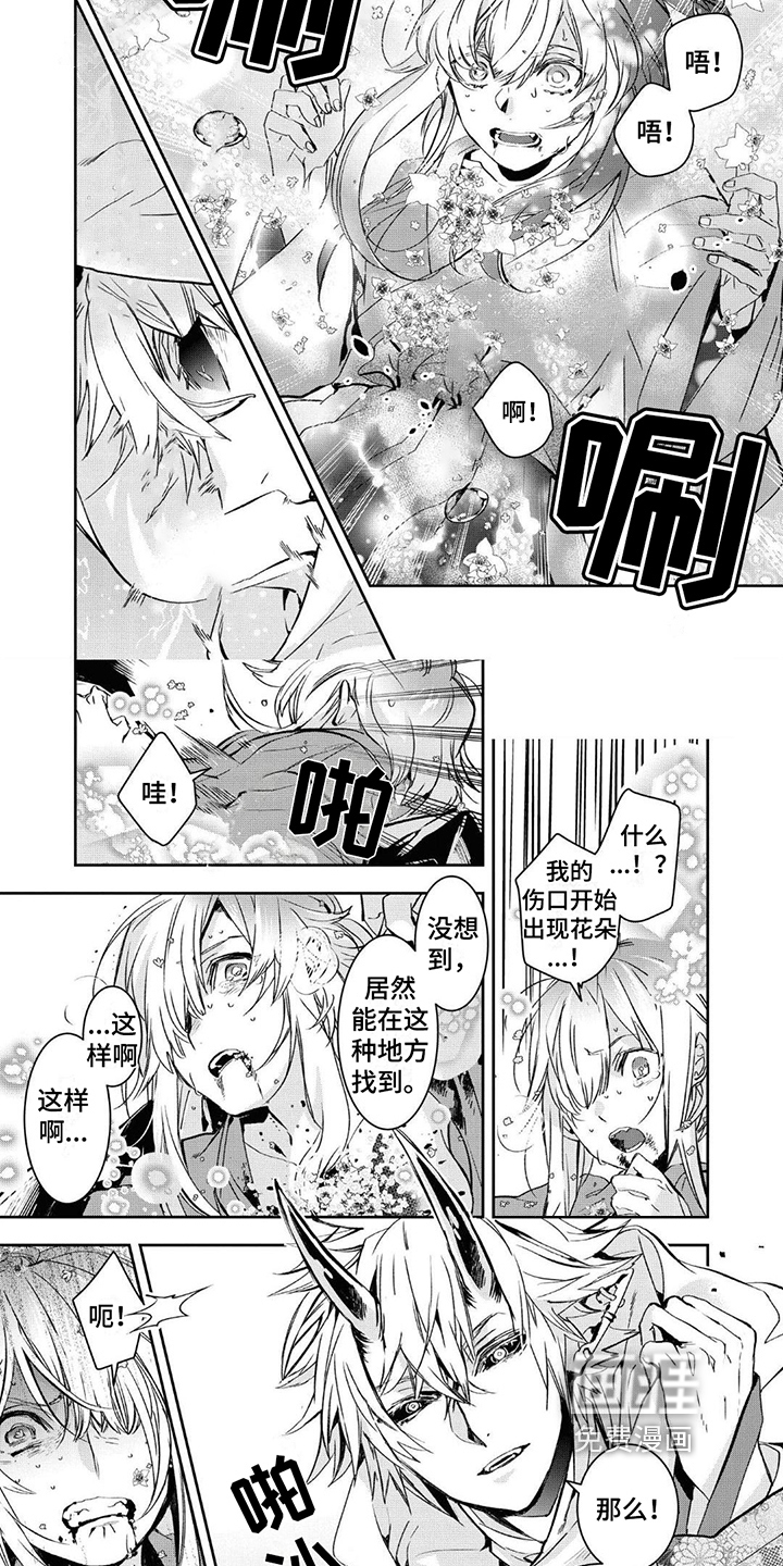 白色花烛第23话图