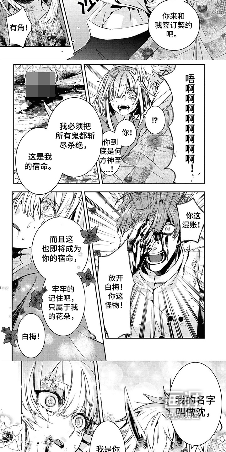 白色花烛第23话图