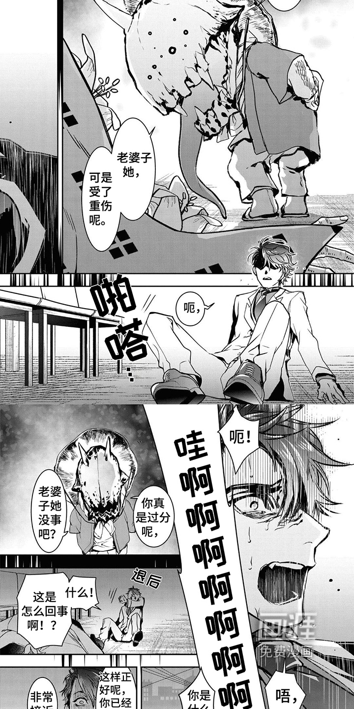 白色花烛第4话图