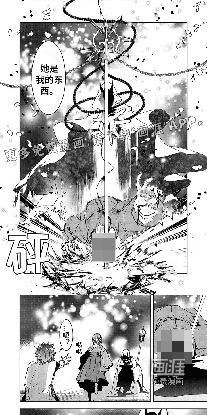 白色花烛第5话图