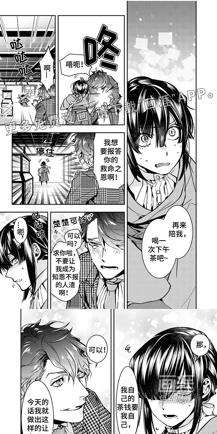 白色花烛第6话图