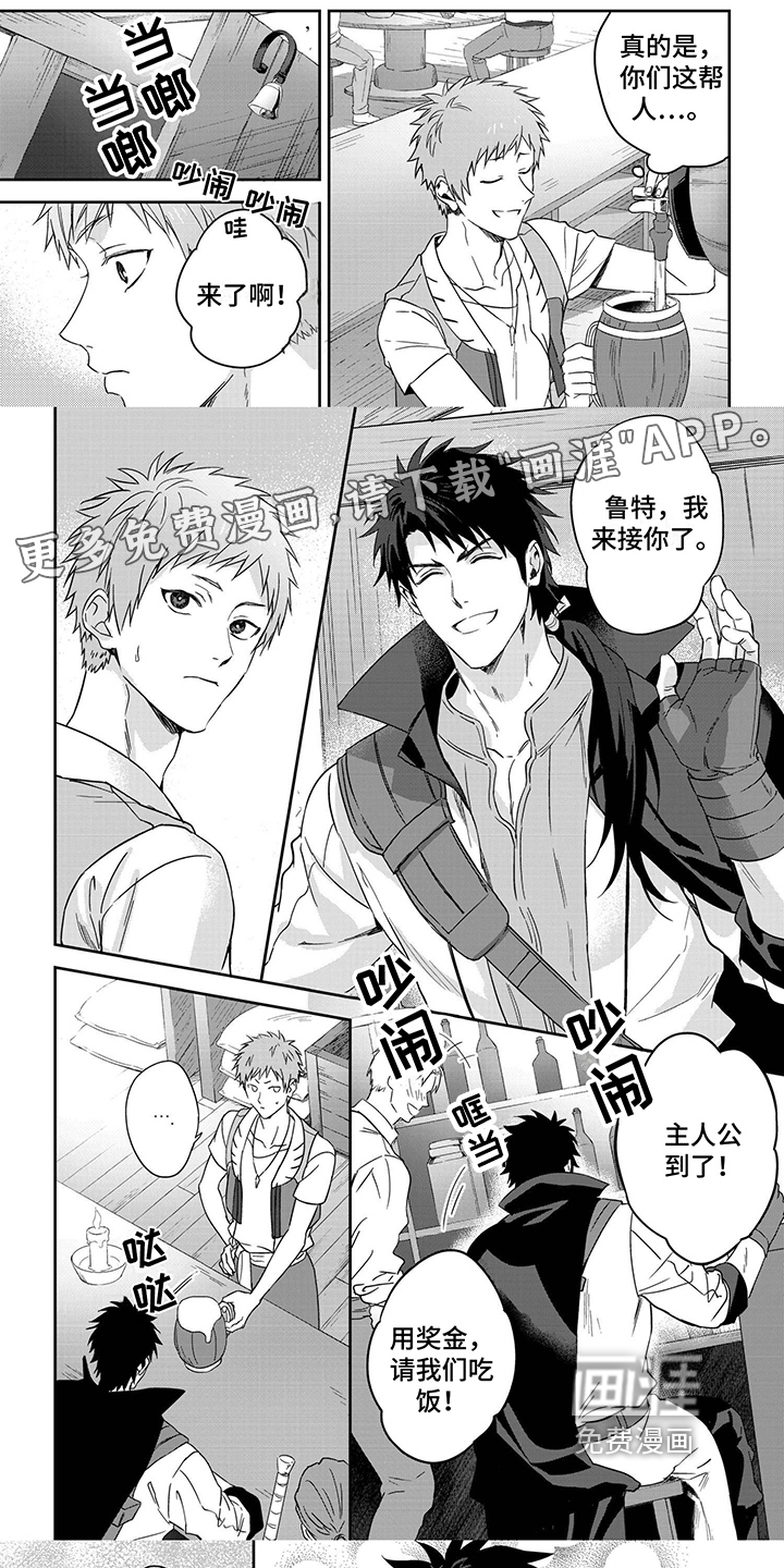 霸占我的骑士第18话图