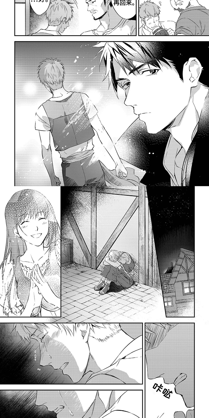 霸占我的骑士第2话图