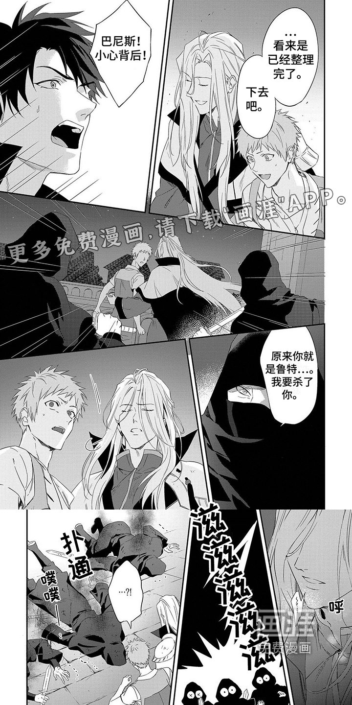 霸占我的骑士第24话图