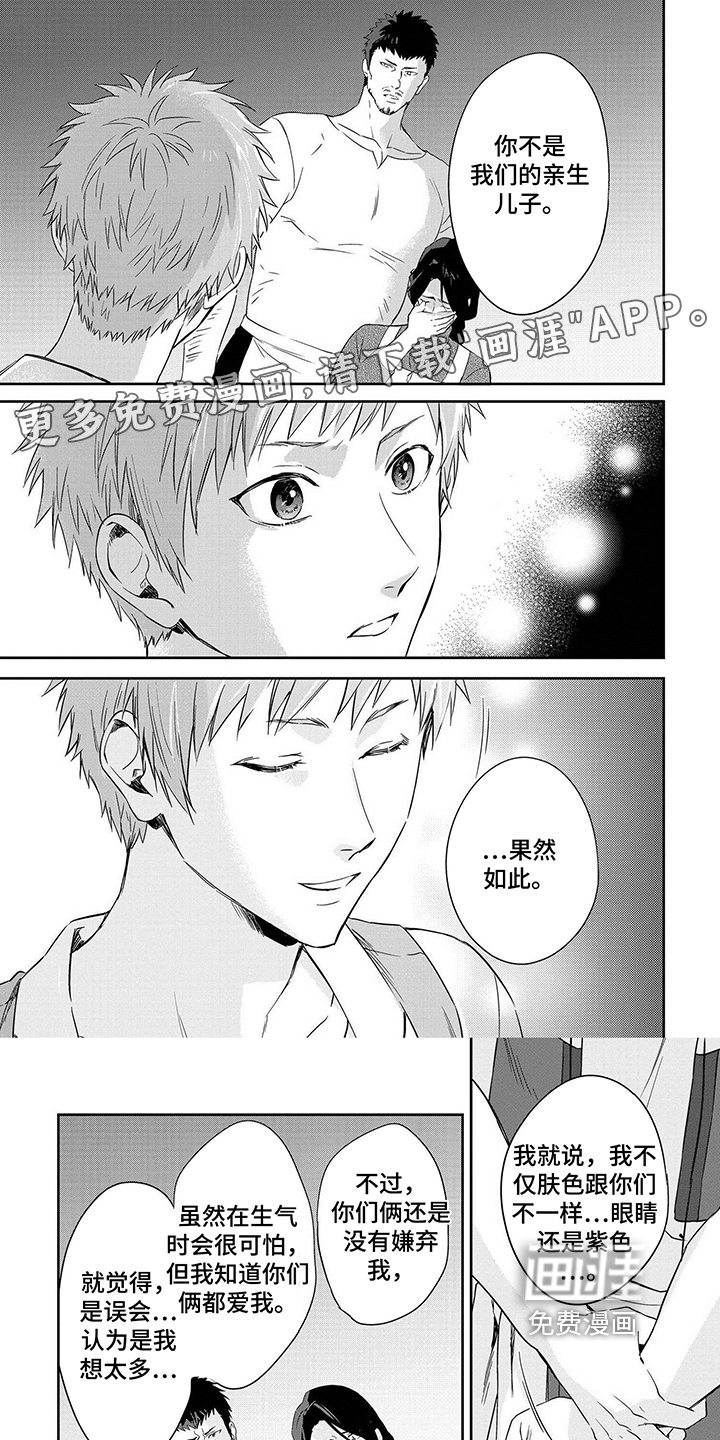 霸占我的骑士第25话图