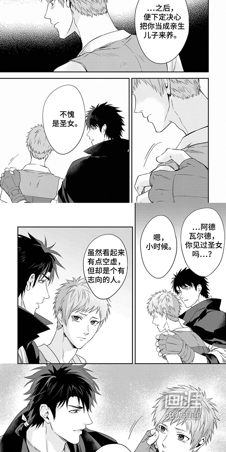 霸占我的骑士第26话图