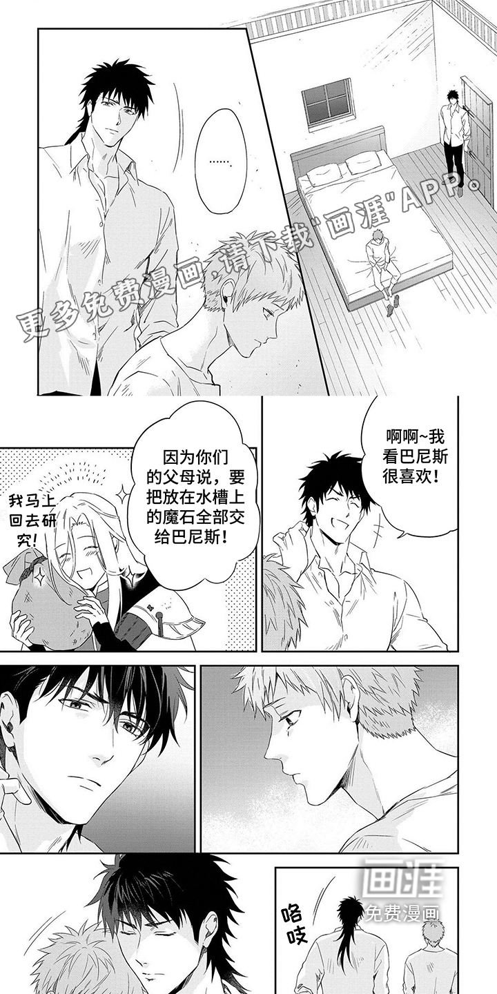 霸占我的骑士第27话图