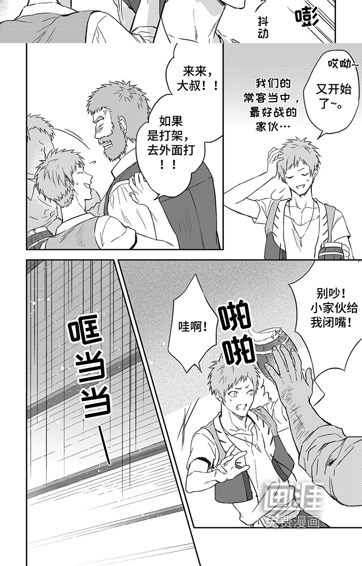 霸占我的骑士第30话图