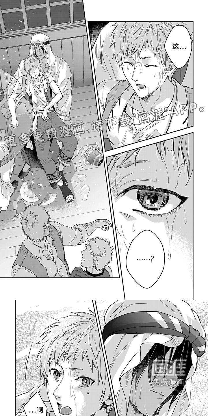 霸占我的骑士第31话图