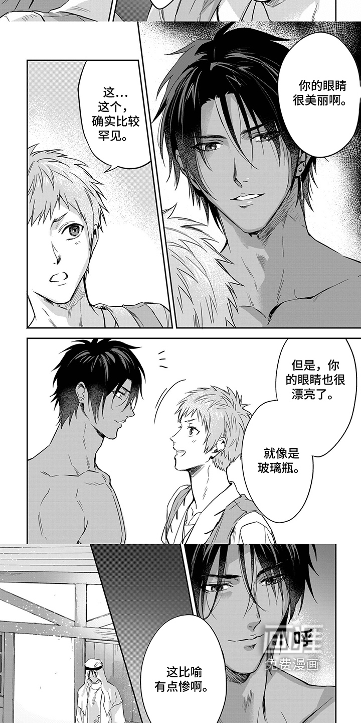 霸占我的骑士第32话图