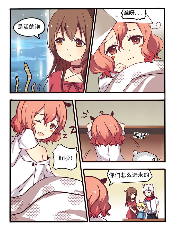 笨蛋少女万万想不到第10话图