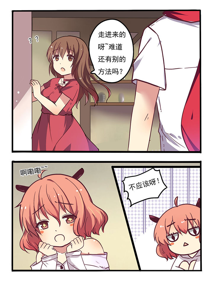 笨蛋少女万万想不到第10话图