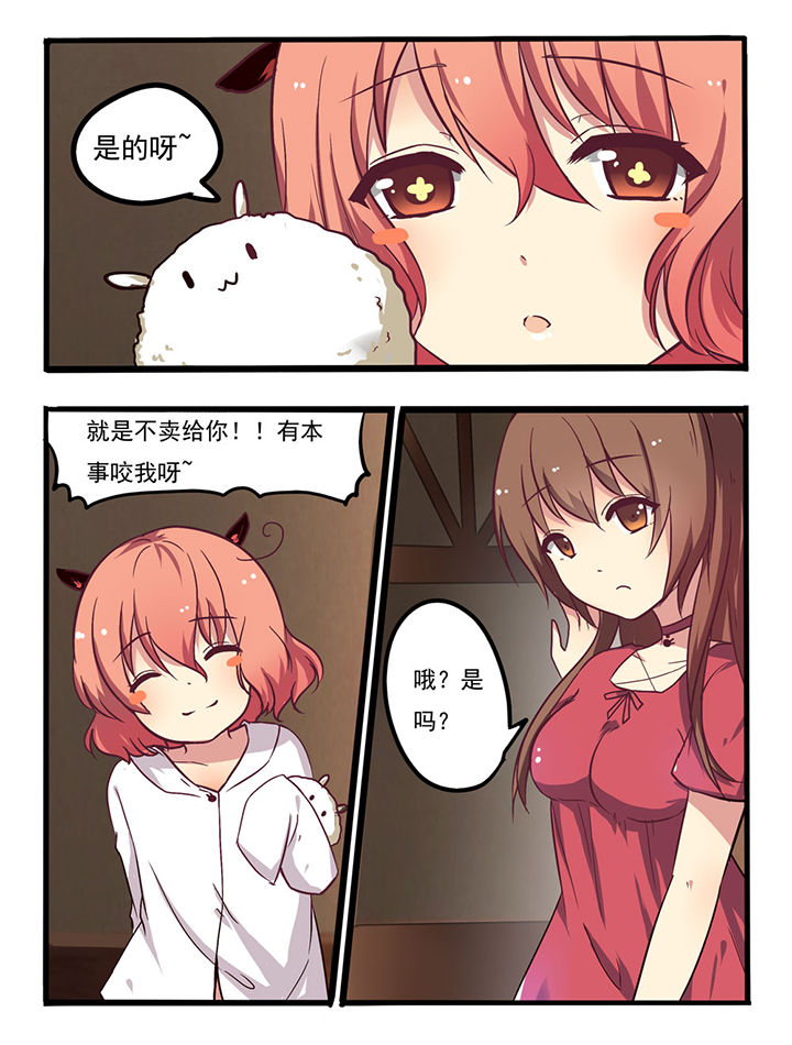 笨蛋少女万万想不到第11话图