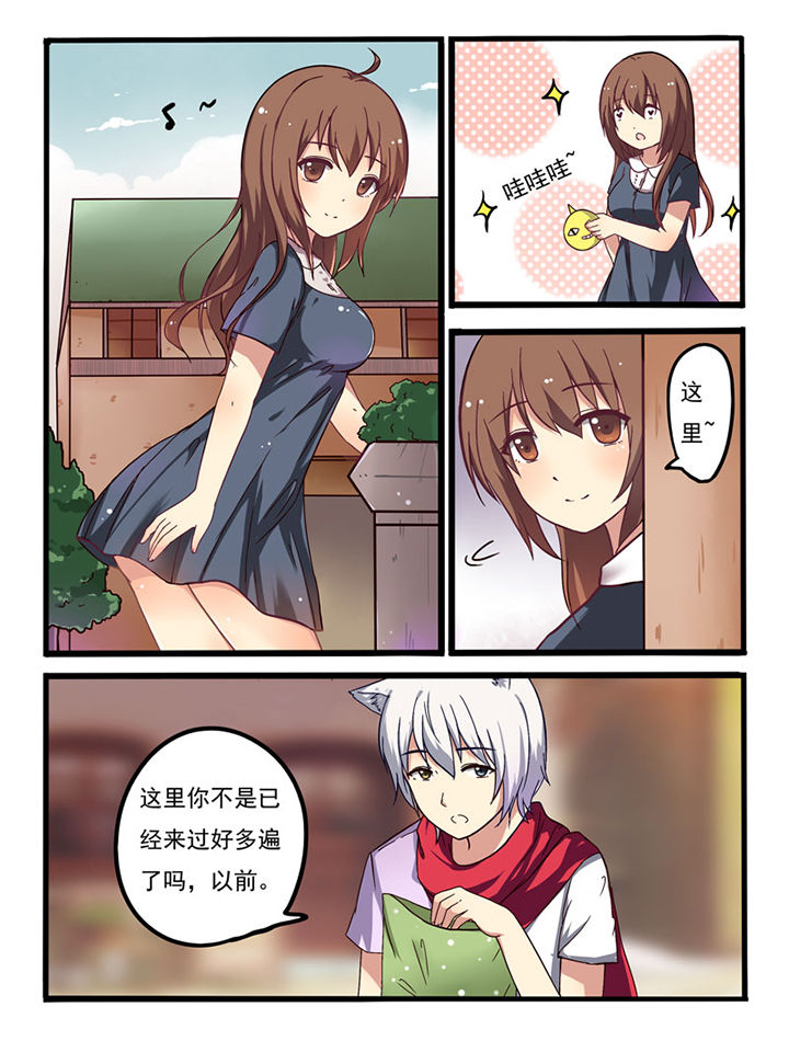 笨蛋少女万万想不到第4话图