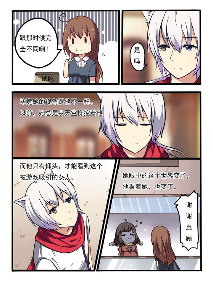 笨蛋少女万万想不到第4话图