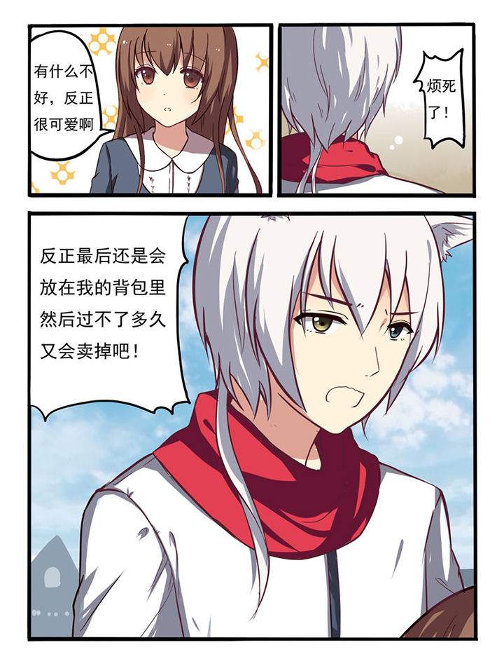 笨蛋少女万万想不到第4话图