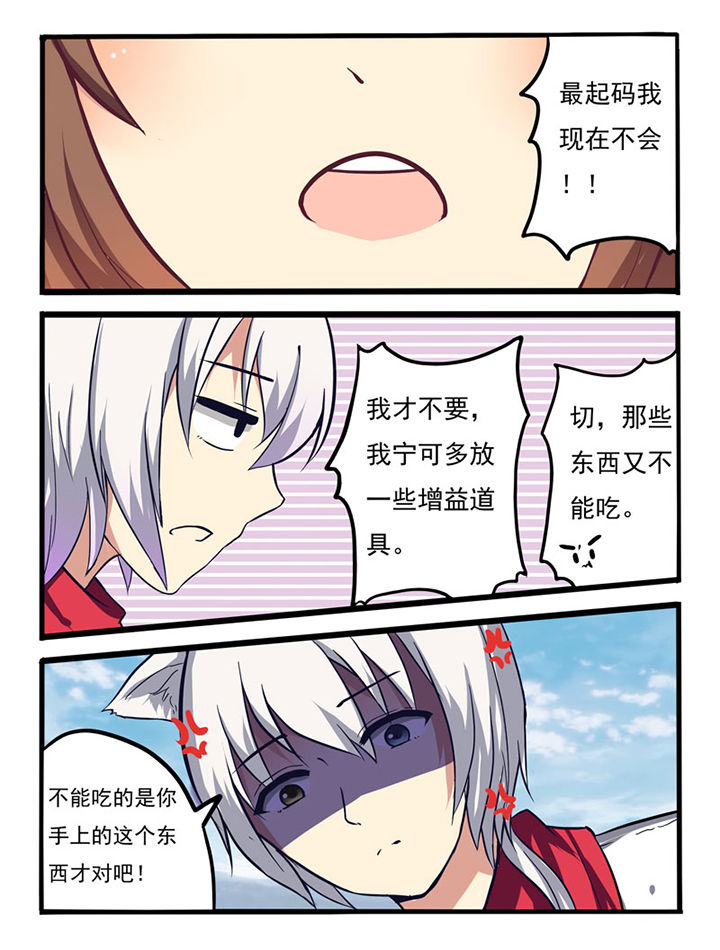 笨蛋少女万万想不到第4话图