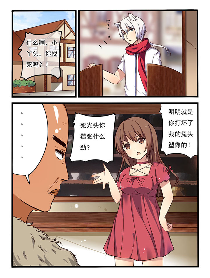 笨蛋少女万万想不到第5话图