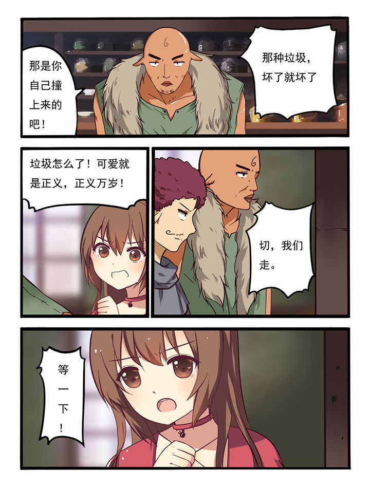 笨蛋少女万万想不到第5话图