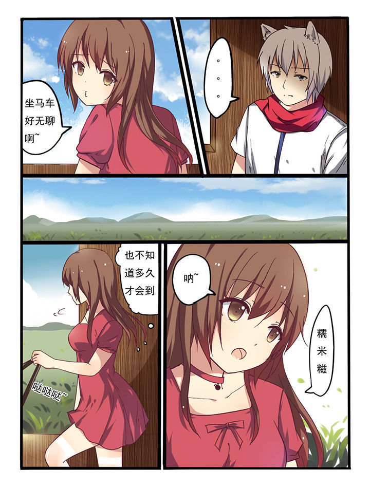 笨蛋少女万万想不到第7话图