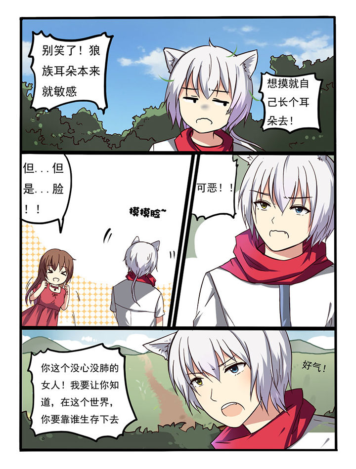 笨蛋少女万万想不到第8话图