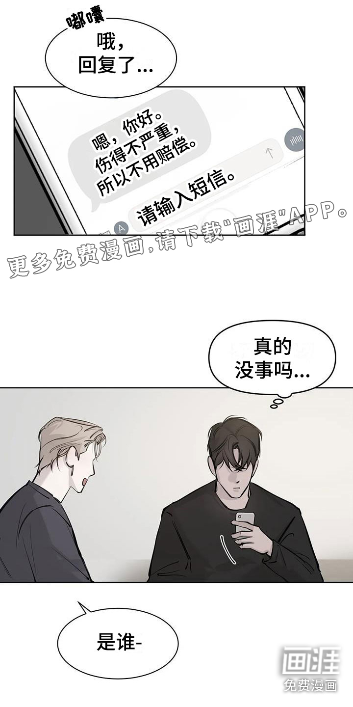 必然相遇第10话图