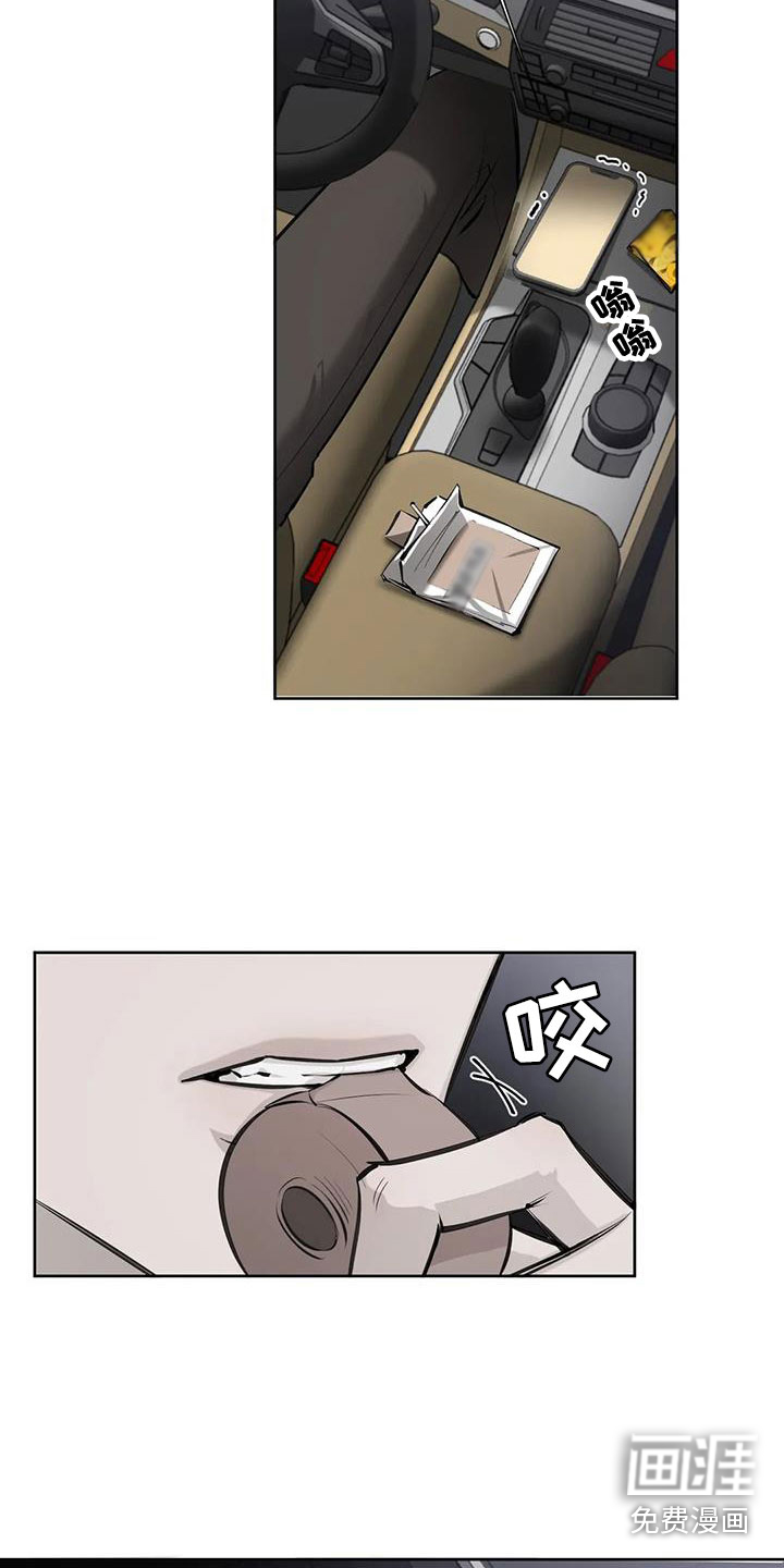 必然相遇第10话图