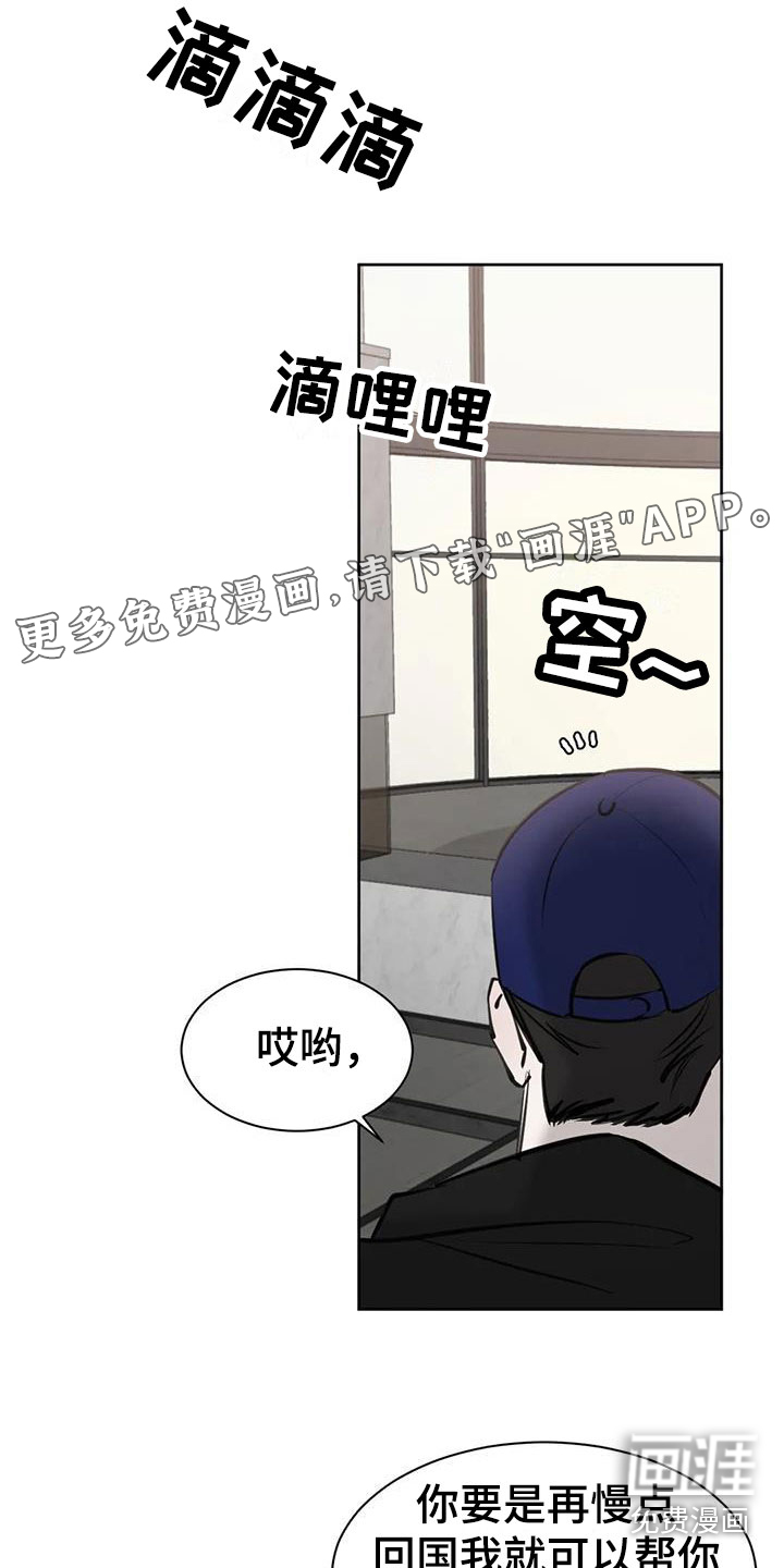 必然相遇第11话图