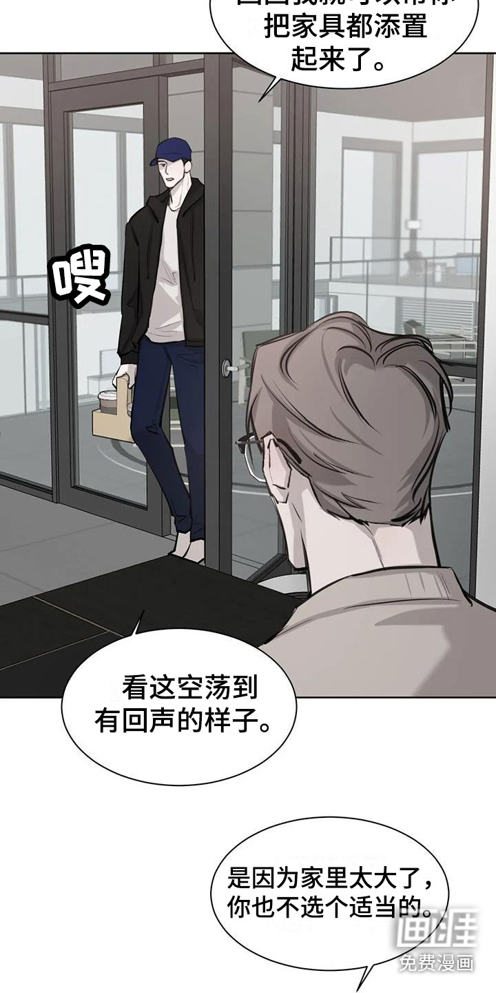 必然相遇第11话图