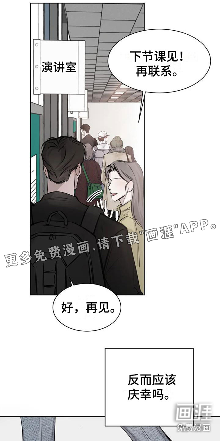 必然相遇第12话图