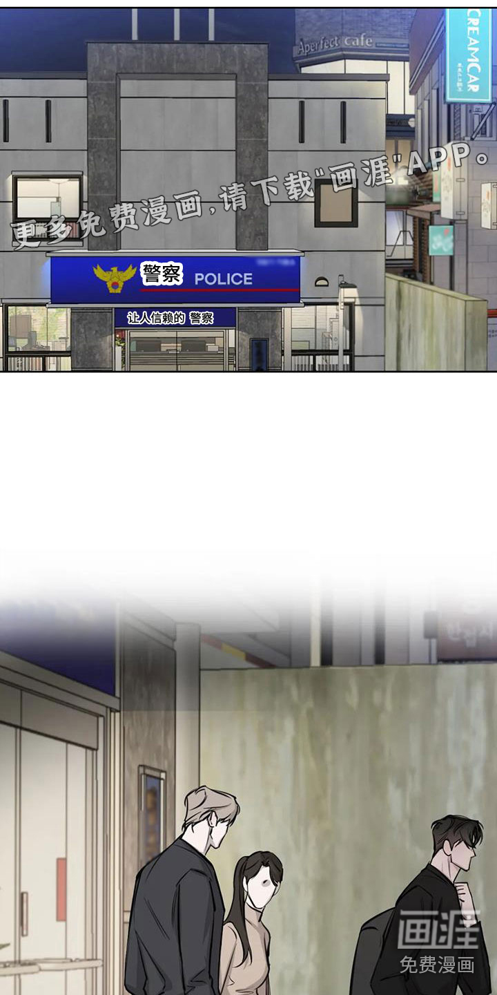 必然相遇第13话图