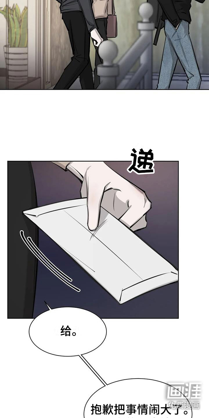 必然相遇第13话图