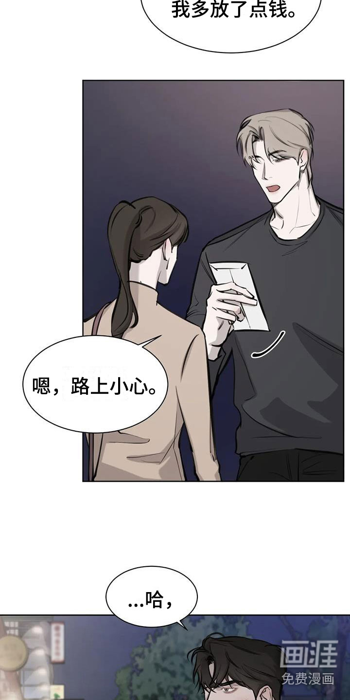 必然相遇第13话图