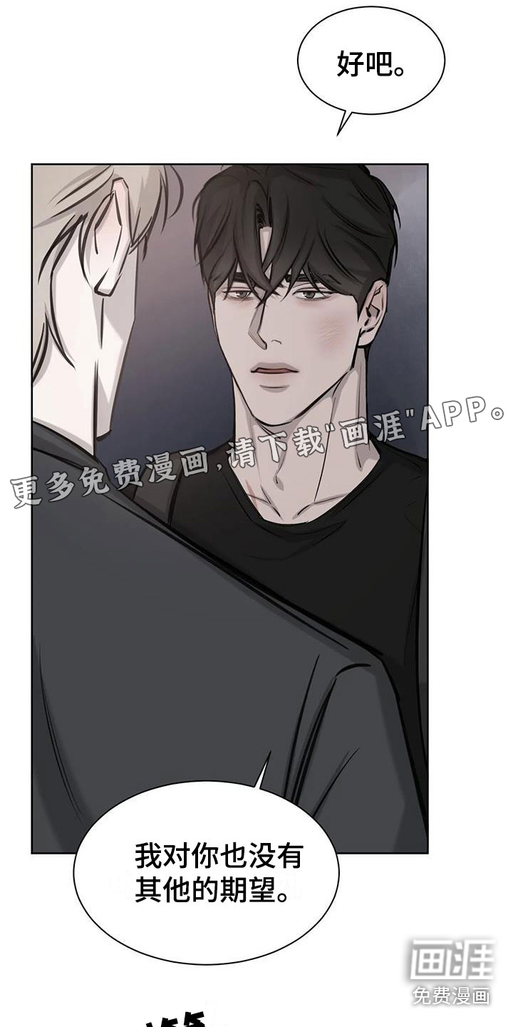 必然相遇第14话图