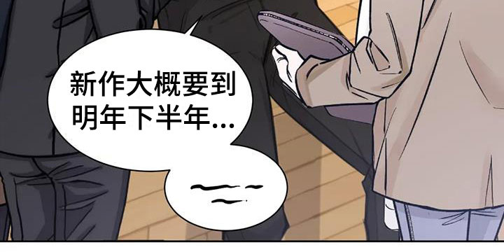必然相遇第14话图