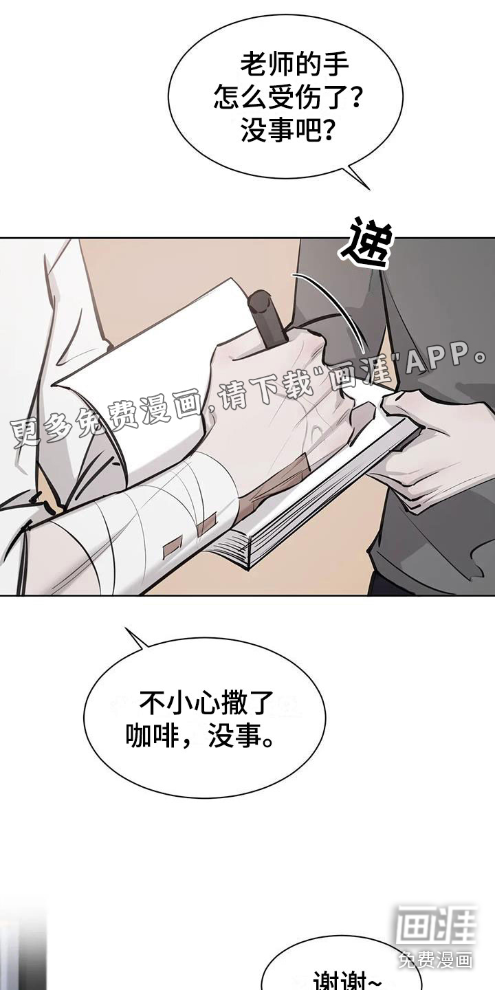 必然相遇第15话图